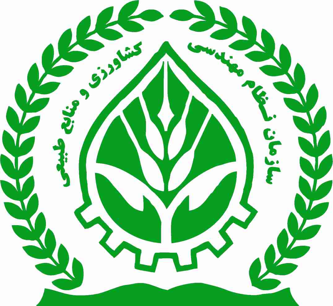 سازمان نظام مهندسی کشاورزی
